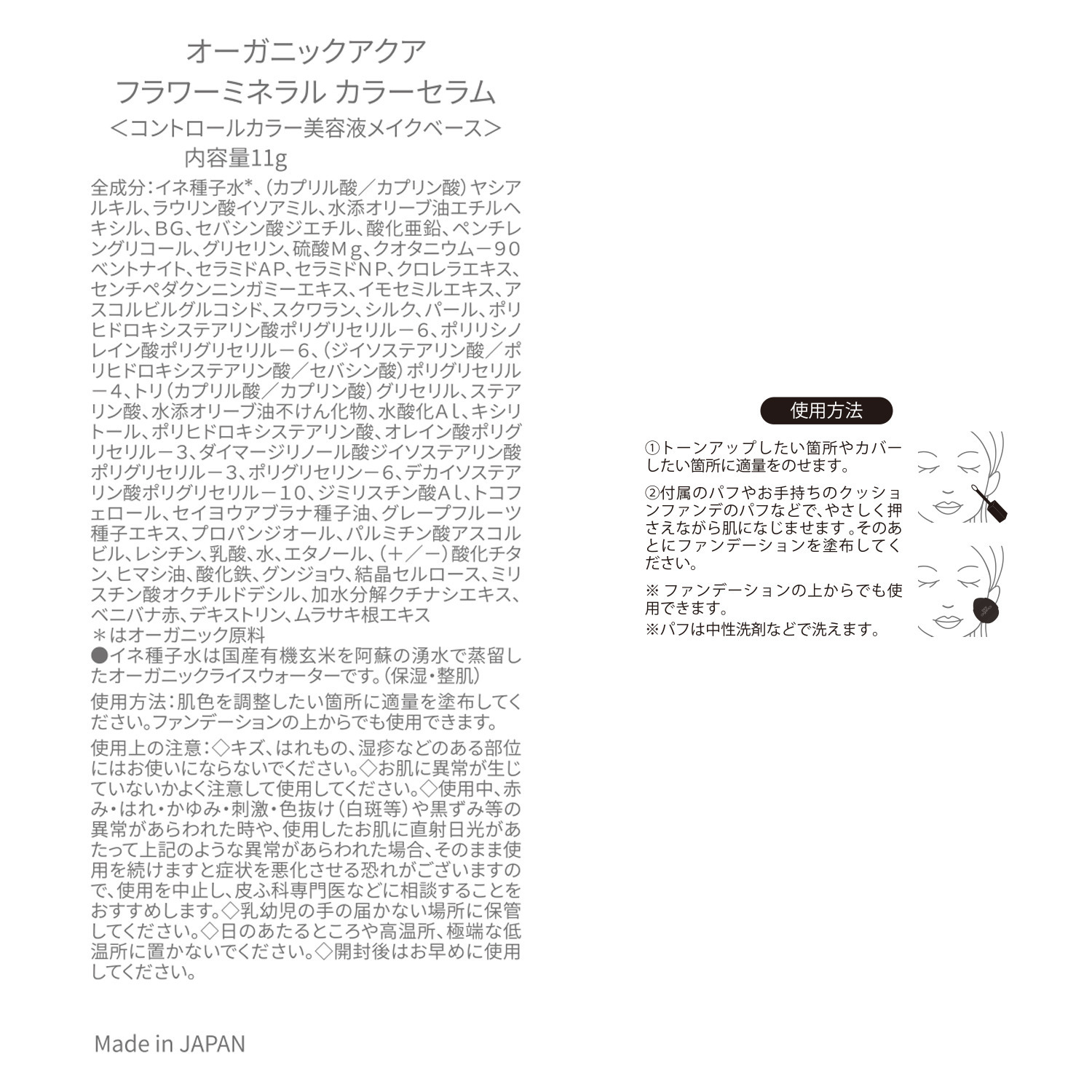 ビオール　オーガニクス 美容成分１００％配合 メイク効果で透明感！ オーガニックアクア フラワーミネラル カラーセラム ラベンダーガーデン （美容液・化粧下地）