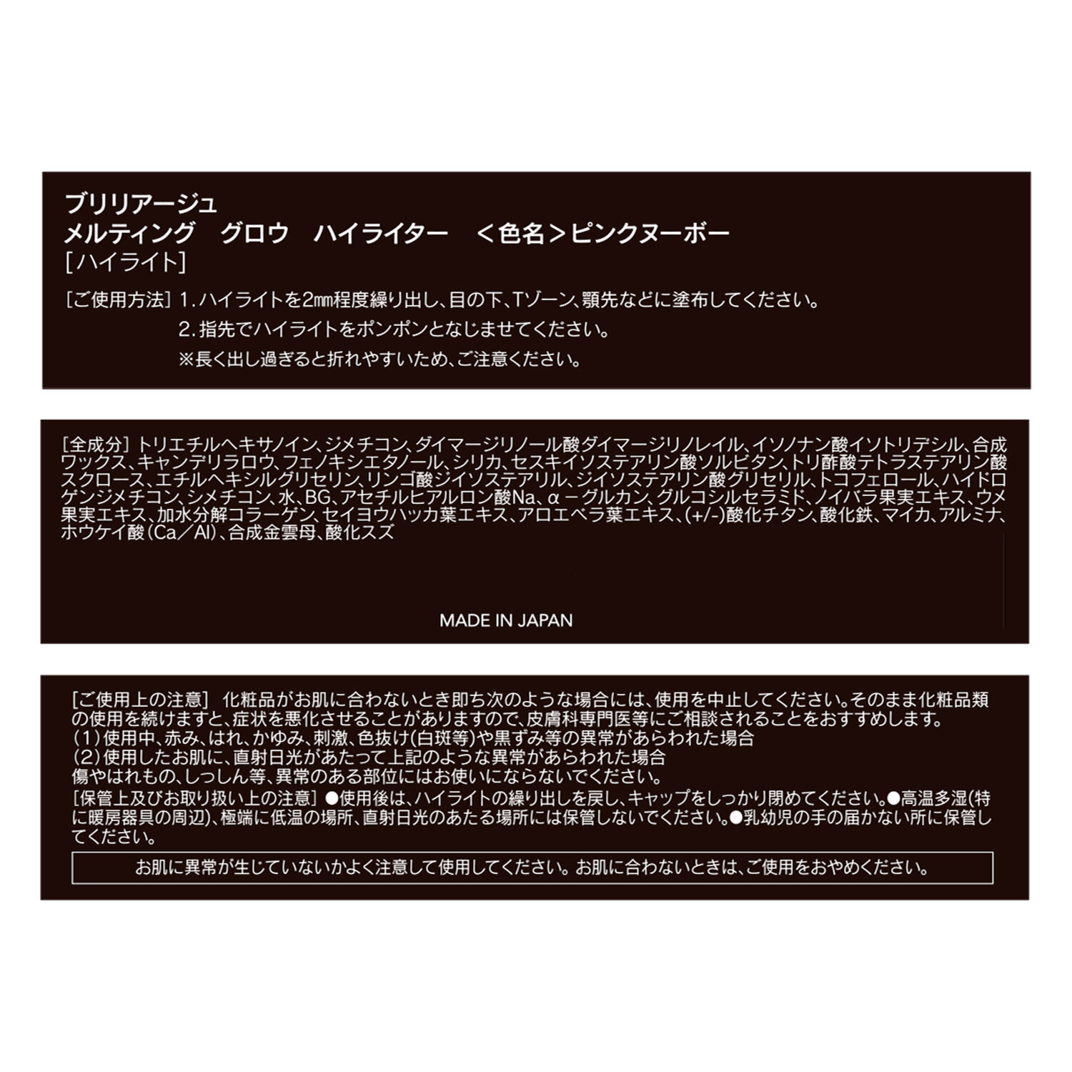 ブリリアージュ 美しい陰影と メリハリのある顔立ちへ 立体ベースメイク ピンクニュアンスカラー スペシャルセット