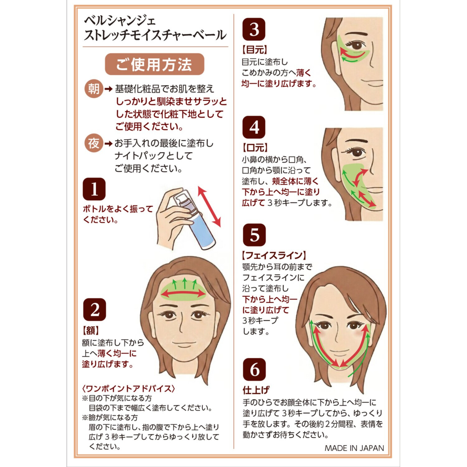 ベルシャンジェ メイク効果でピンとハリ感 ワントーン明るい肌ツヤへ ストレッチ モイスチャーベール ２本セット