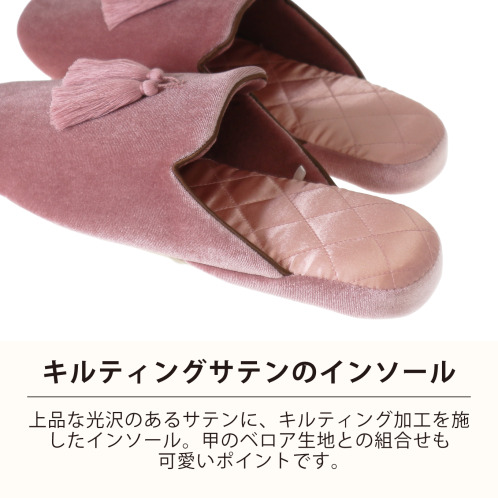 ファス　プロジェクト タッセルアクセント ベロアスリッパ