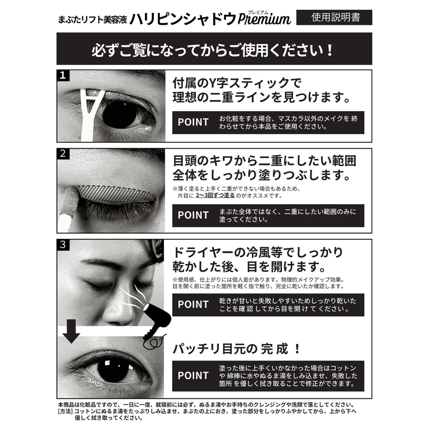 セルボーテ すっきり二重まぶた形成＆ 華やか目元アイシャドウ＆ 目元美容液の１本３役！ まぶたリフト美容液 ハリピンシャドウ プレミアム ２色特別セット