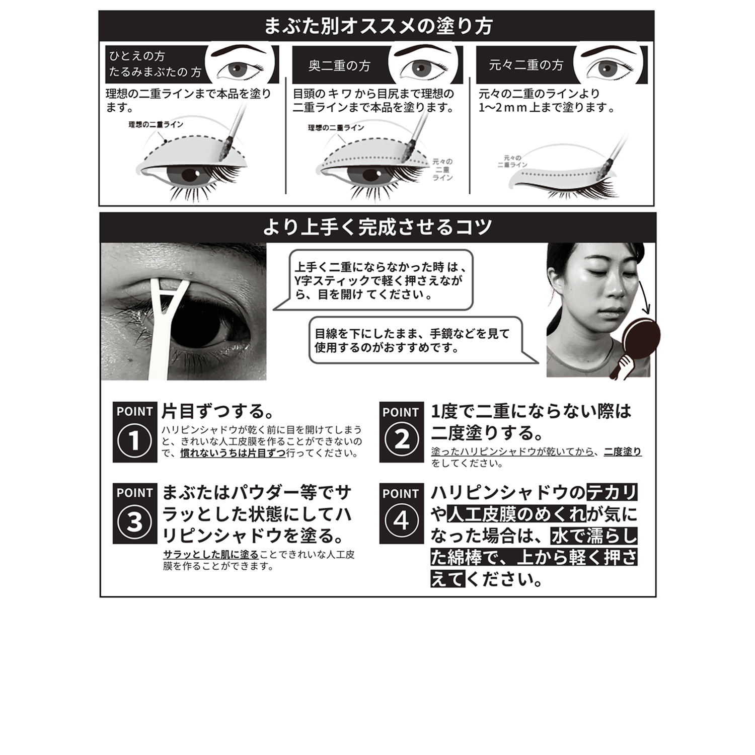 セルボーテ すっきり二重まぶた形成＆ 華やか目元アイシャドウ＆ 目元美容液の１本３役！ まぶたリフト美容液 ハリピンシャドウ プレミアム ２色特別セット