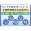 美人工房 いい肌コットン 消臭・吸水ガードル