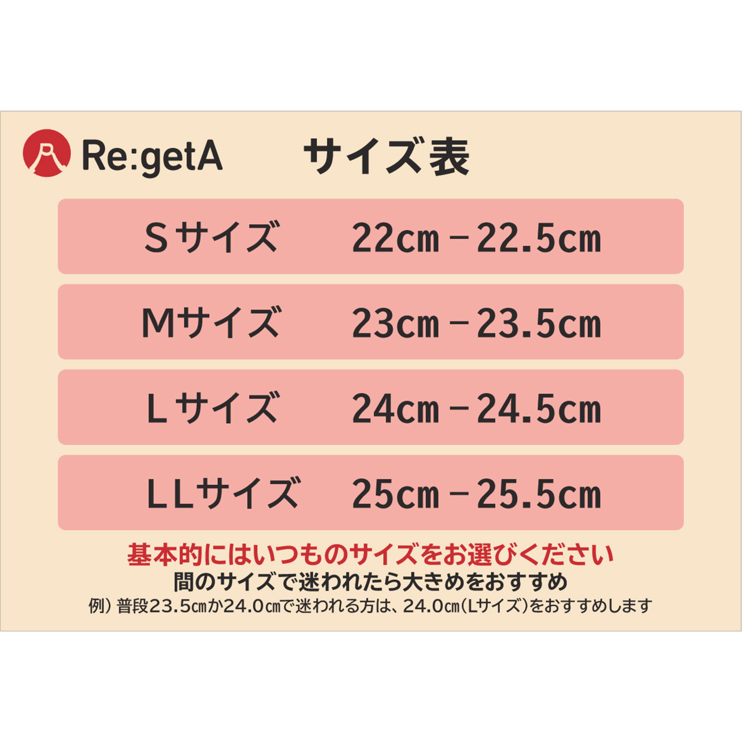 リゲッタ 日本製 アーチサポート ラウンドトゥ グリップ付ソール ストレッチヒールブーツ