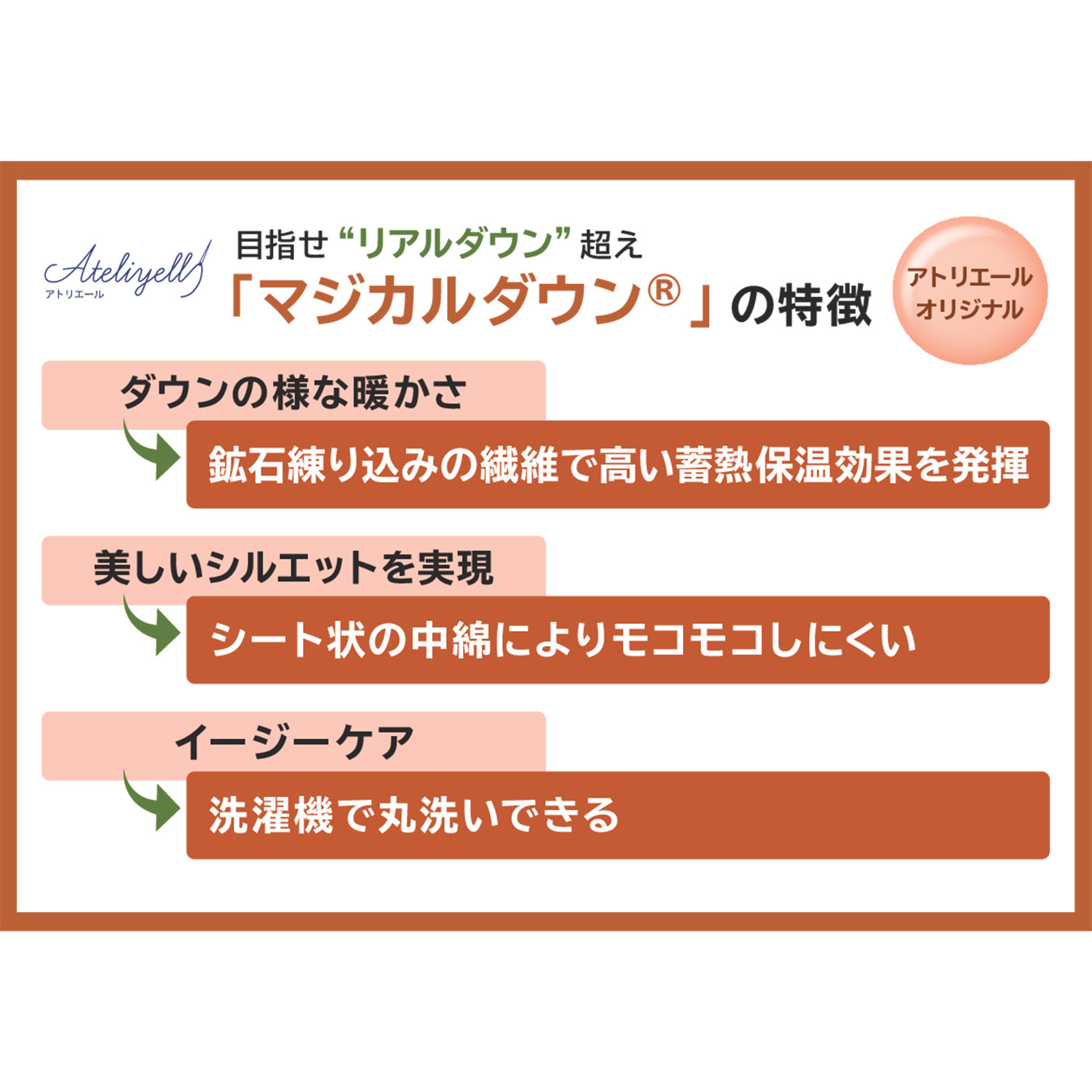 アトリエール 蓄熱保温 マジカルダウン（Ｒ） 裏フリース スリムストレートパンツ