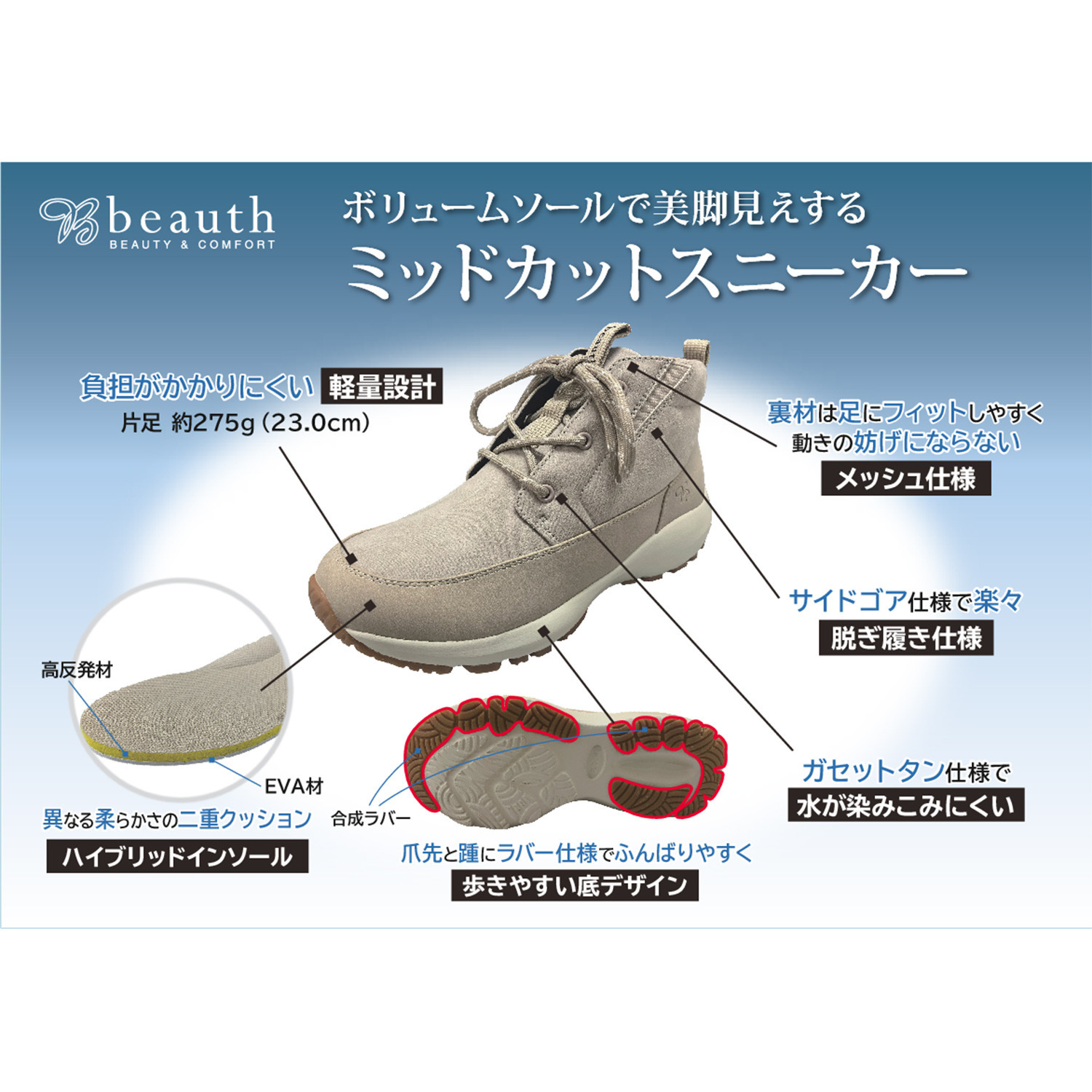 ビュース 雨の日も晴れの日もＯＫ！ 快適軽量ボリュームソール ミッドカットスニーカー