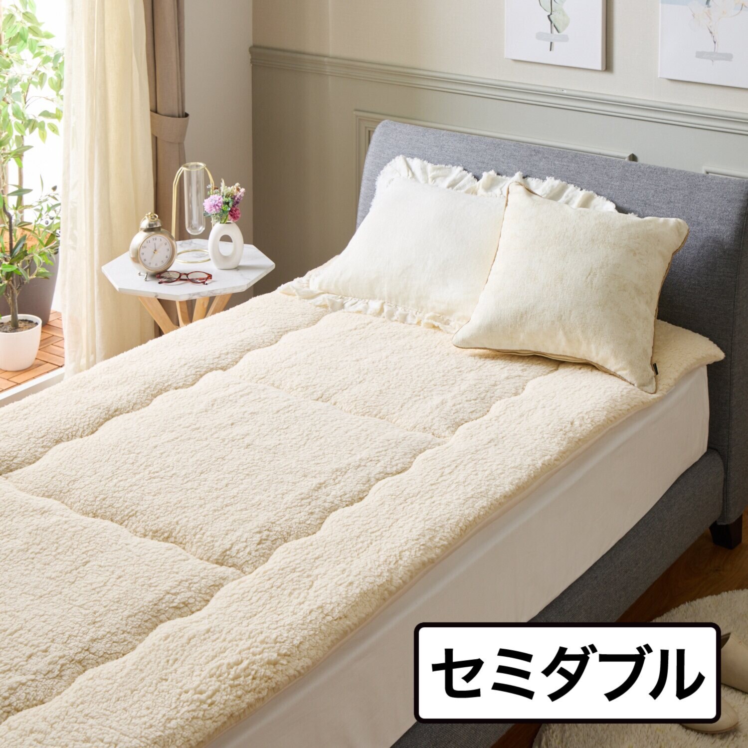 大津毛織 吸湿発熱ホットテックス 中わた入り シープ調 モコモコボリューム 敷きパッド ＜セミダブル＞