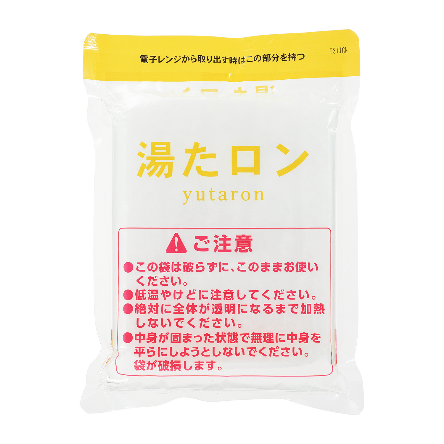 電子レンジで温めるだけ 簡単湯たんぽ！ 室蘭ぽかぽか湯たロン ２個セット スペシャルカバー付 デザインｂｙブルーミング