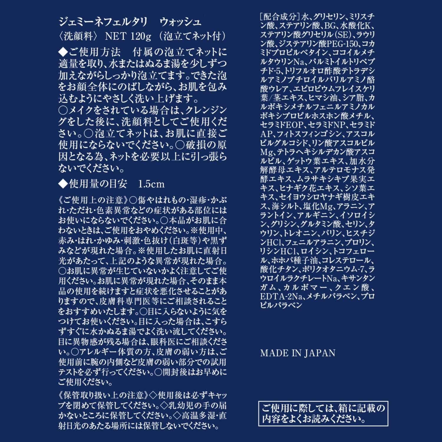 チェンジ 毛穴すっきり＆ 贅沢ハリケア！ 濃密洗顔 新ジェミーネフェルタリ ウォッシュ ３本特別セット