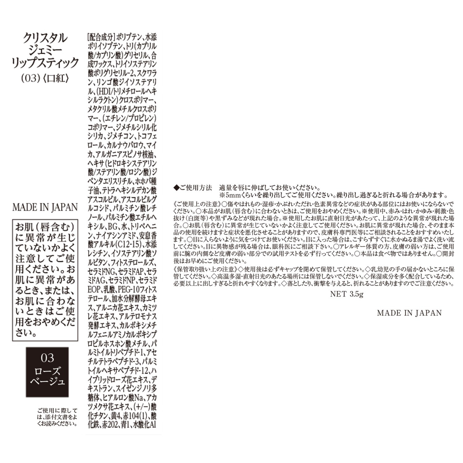 チェンジ 唇にピタッと密着し 美しい発色が続く 新リップスティック ＜ローズベージュ＞ ２本セット