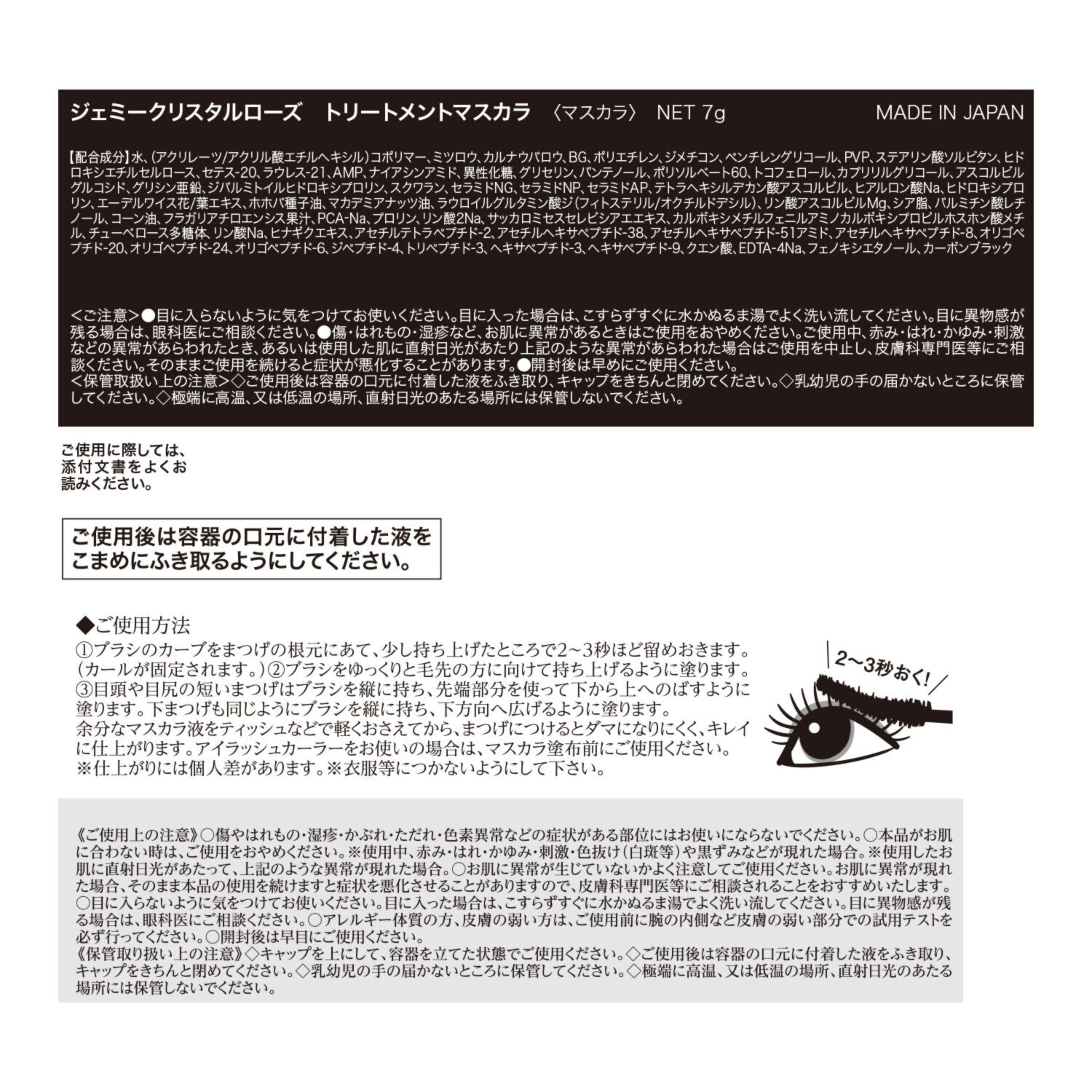 チェンジ 繊細に美しく輝く 透明感のある素肌を演出 新パーフェクトＤパウダー ＆マスカラ２種 特別セット