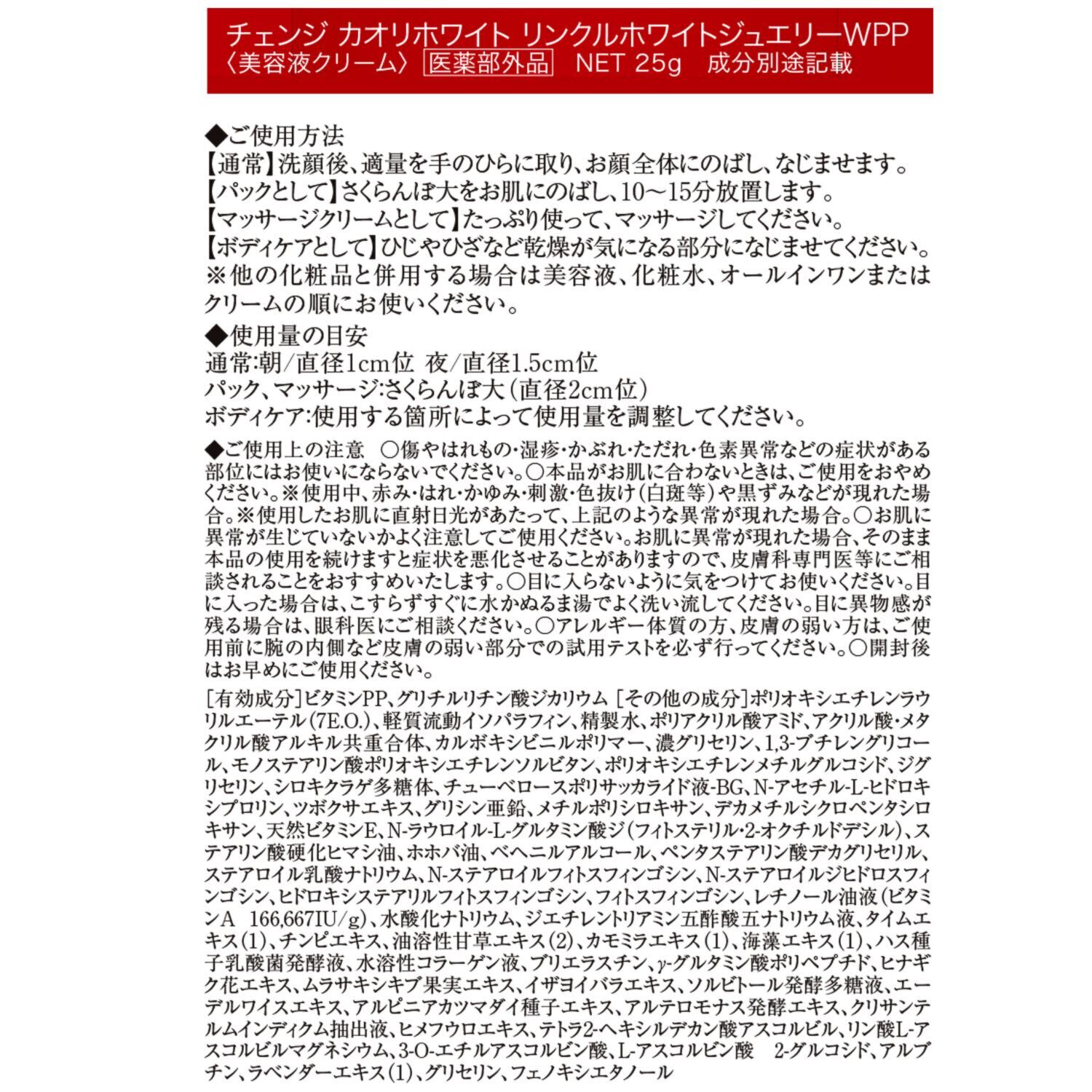 チェンジ 繊細に美しく輝く 透明感のある素肌を演出 新パーフェクトＤパウダー ＆マスカラ２種 特別セット