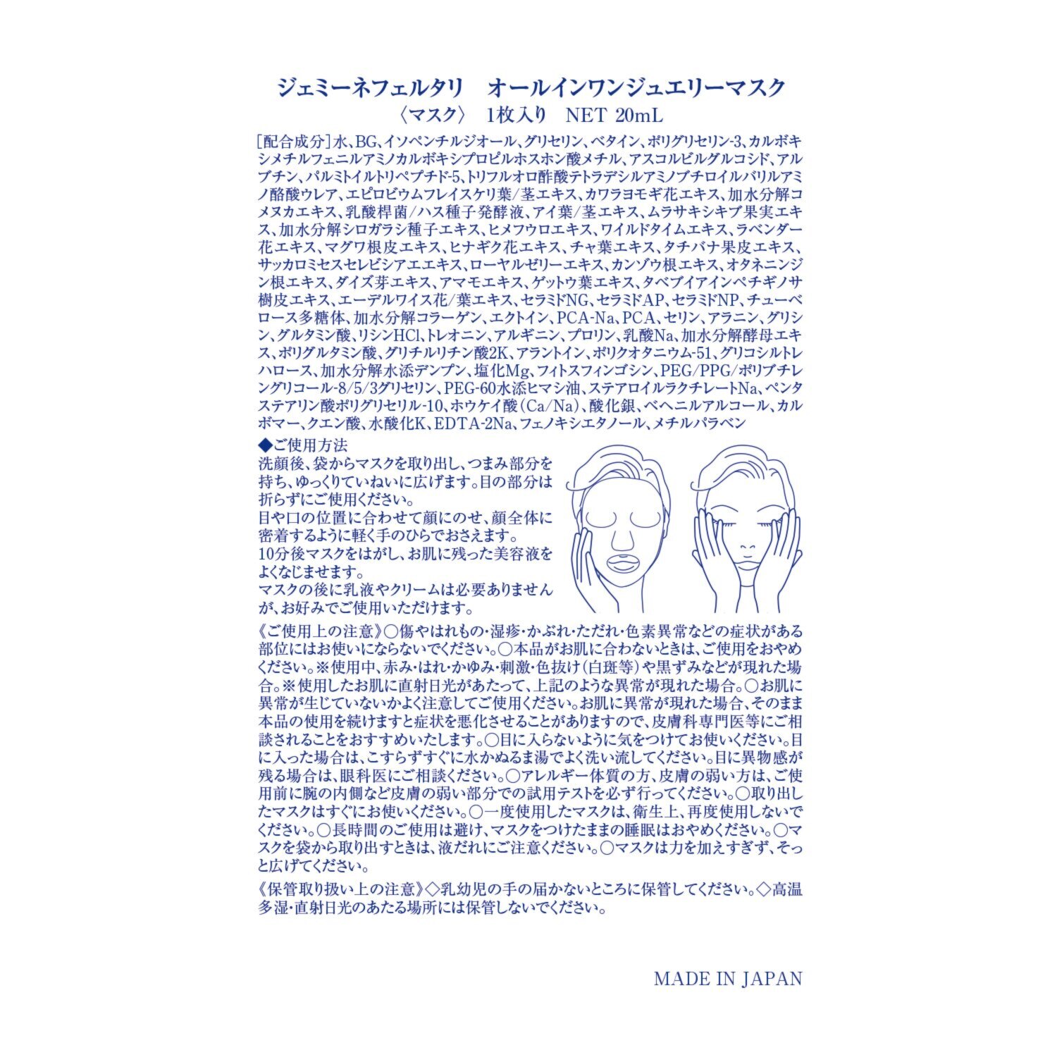 チェンジ シワ改善＆美白 濃厚オールインワン ２．１個分 スキンケア堪能特別セット