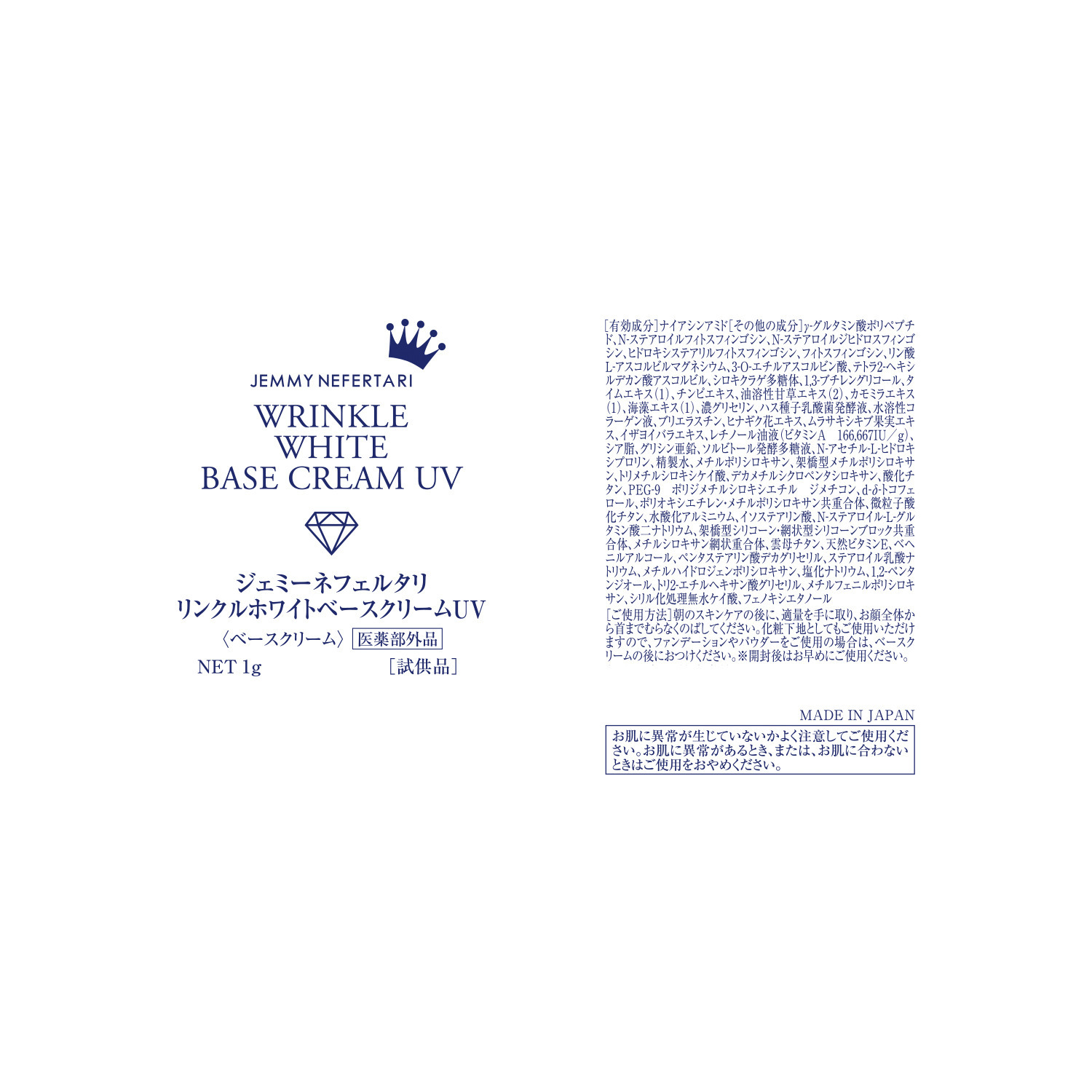 チェンジ シワ改善＆美白 濃厚オールインワン ２．１個分 スキンケア堪能特別セット