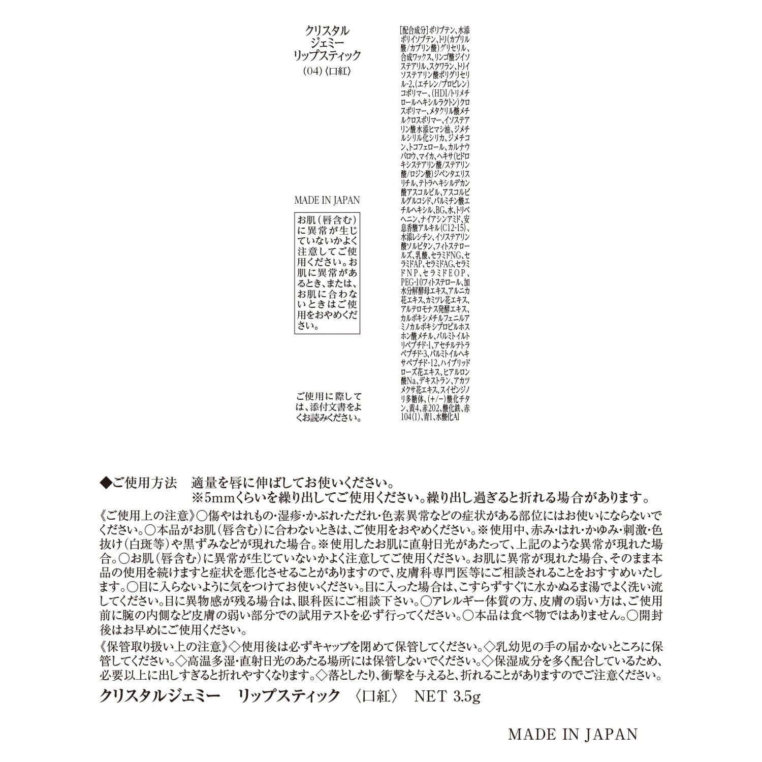 チェンジ 唇にピタッと密着し 美しい発色が続く リップスティック ＜ラズベリーレッド＞ ２本セット