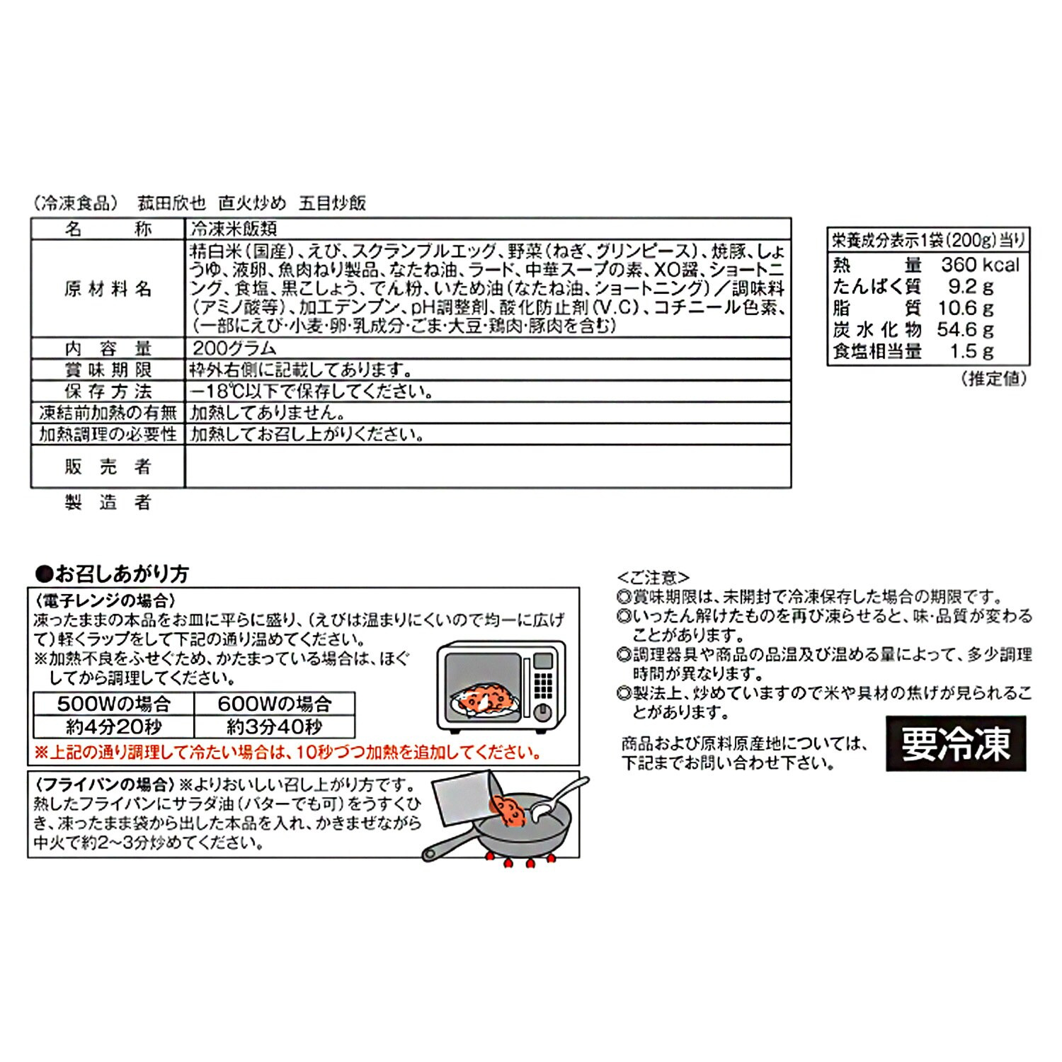 菰田総料理長 厳選こだわり中華 ５種セット