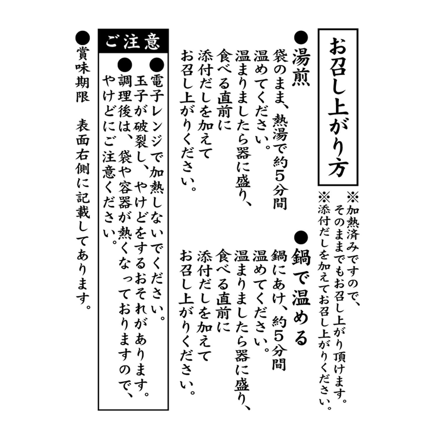 だしの風味満載 おでん９種入り