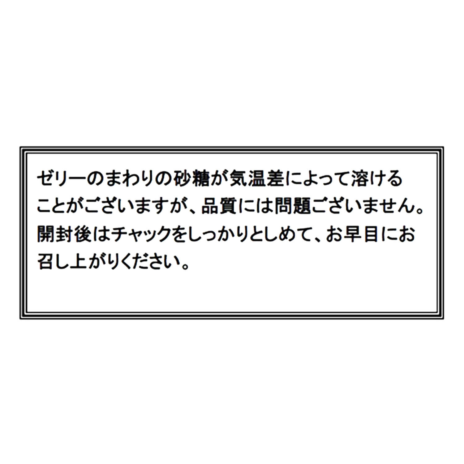 老舗和菓子屋の 三代目がつくる 国産果汁使用 もっちり寒天ゼリー