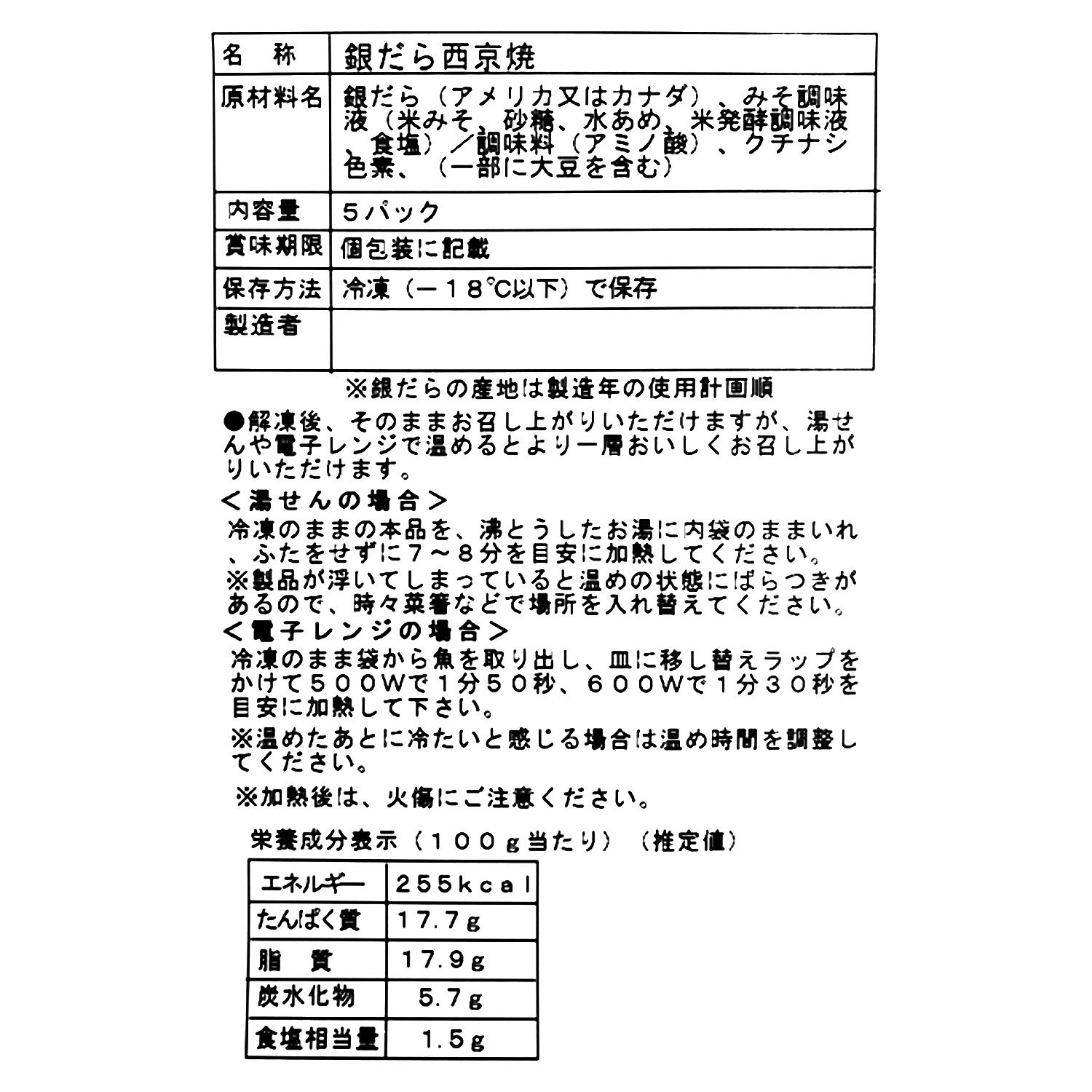 上品な味わい 銀だらの西京焼き （切り落とし）