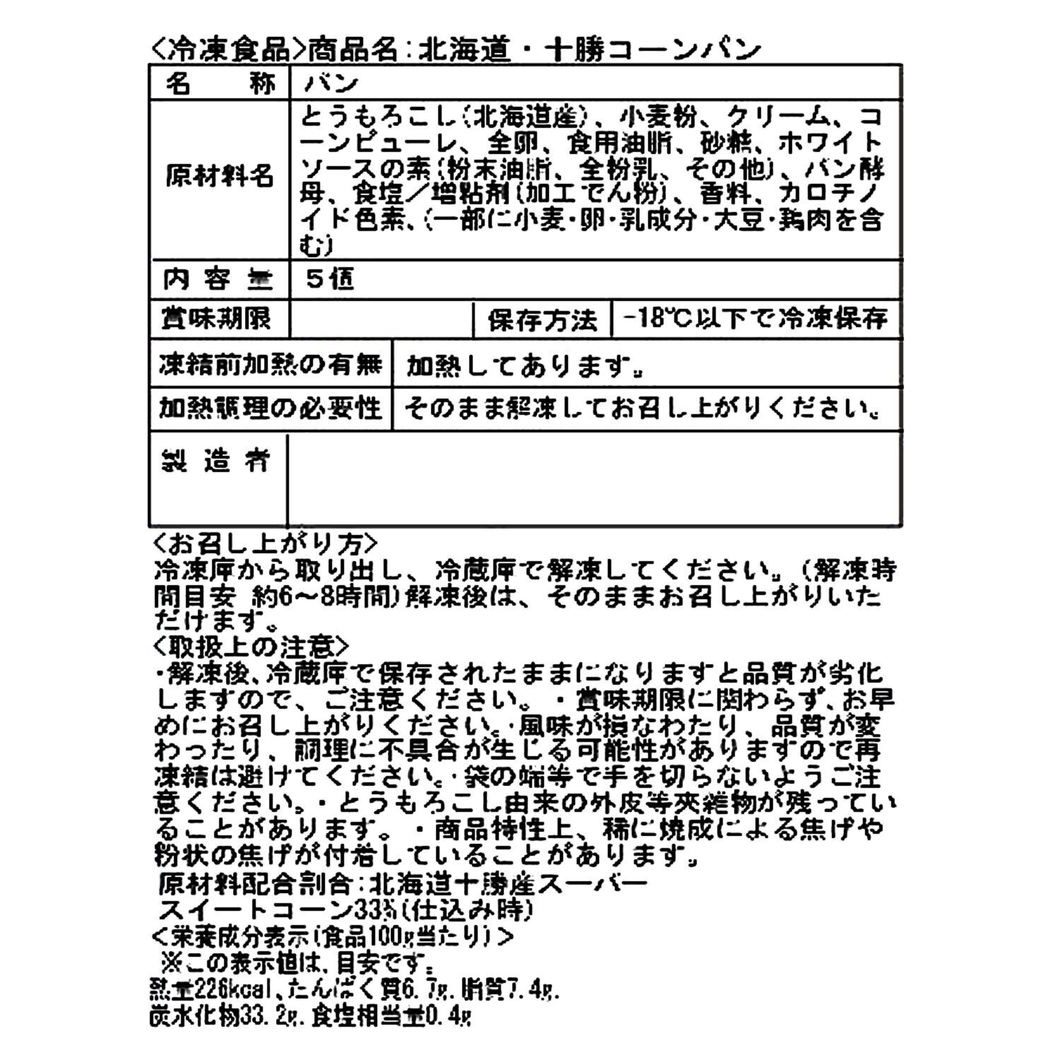 花畑牧場 人気商品のスペシャル福箱