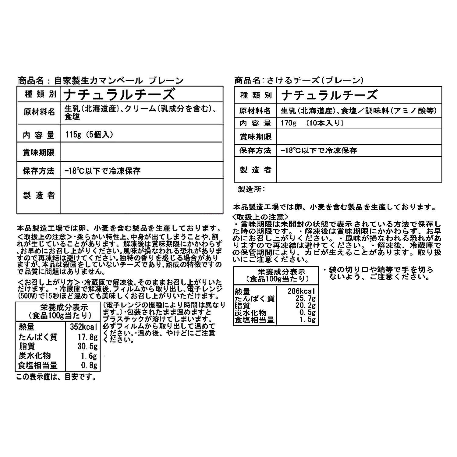 花畑牧場 人気商品のスペシャル福箱