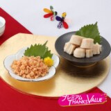 新春！ 富洋物産の目利き人厳選！ こだわりの...