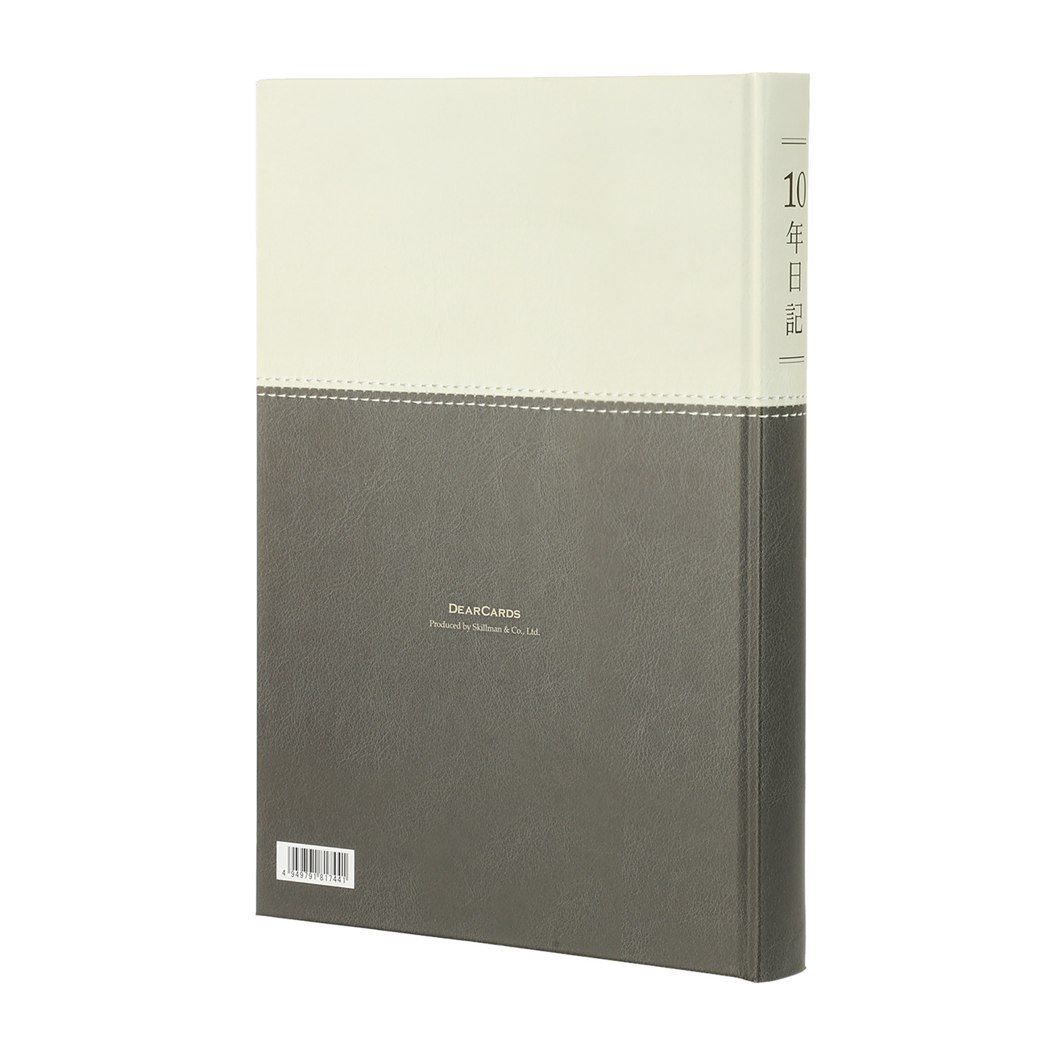 ディアカーズ １０年日記 シンプルスタイル