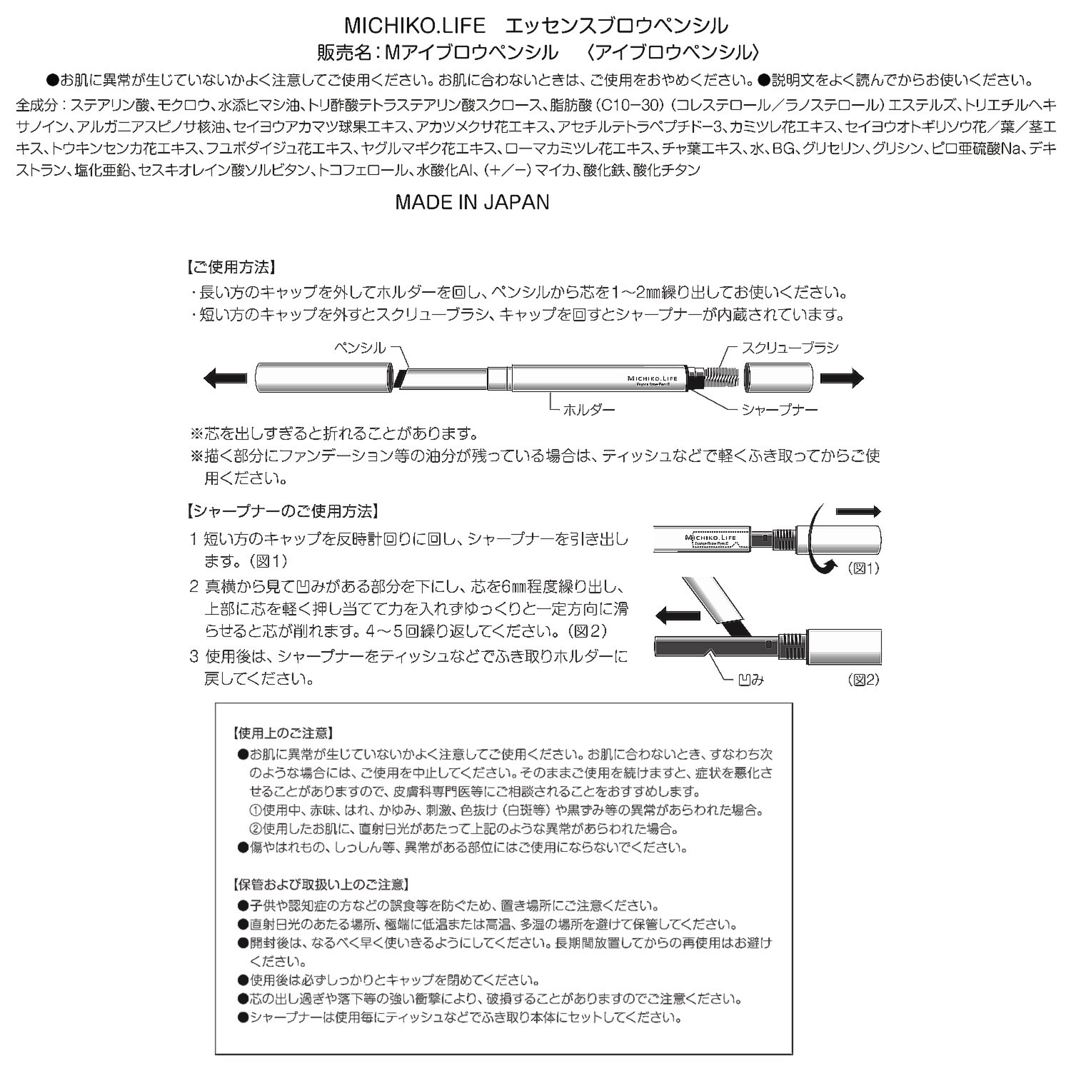 ミチコドットライフ きれいな発色で落ちにくい こだわりの描きやすさ エッセンス ブロウペンシル ５本分セット