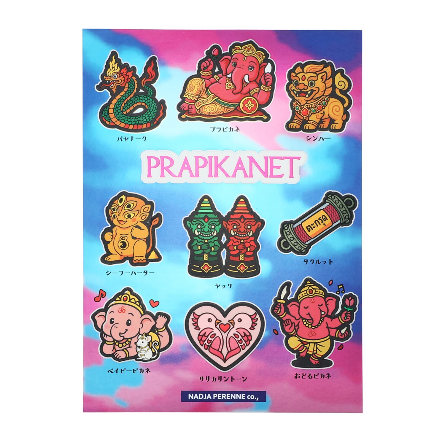 祝！１５周年 プラピカネ 神守りの象徴 踊るベイビーピカネの描画 〜別格の金財・資産・ 　安息・家運〜 握り守付き