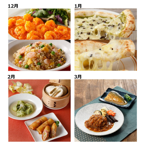 人気シェフ　夢の４ヶ月頒布会