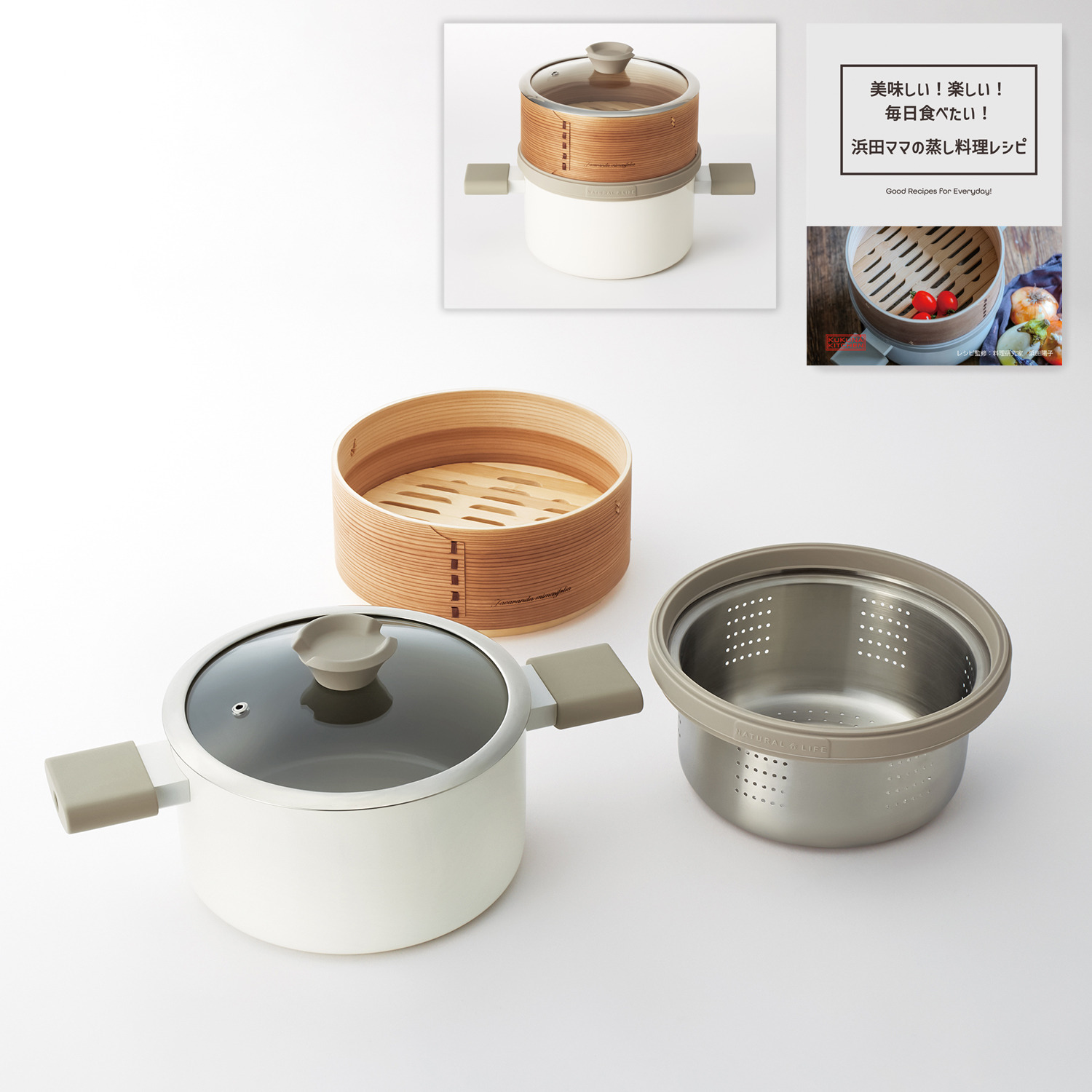せいろ・深ザル付き 両手鍋セット ｓｅｉｒｏ＋