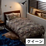 ｎｉｓｈｉｋａｗａ ジャパンダウン 防ダニ生地使用 羽毛掛けふとん ＜クイーン＞