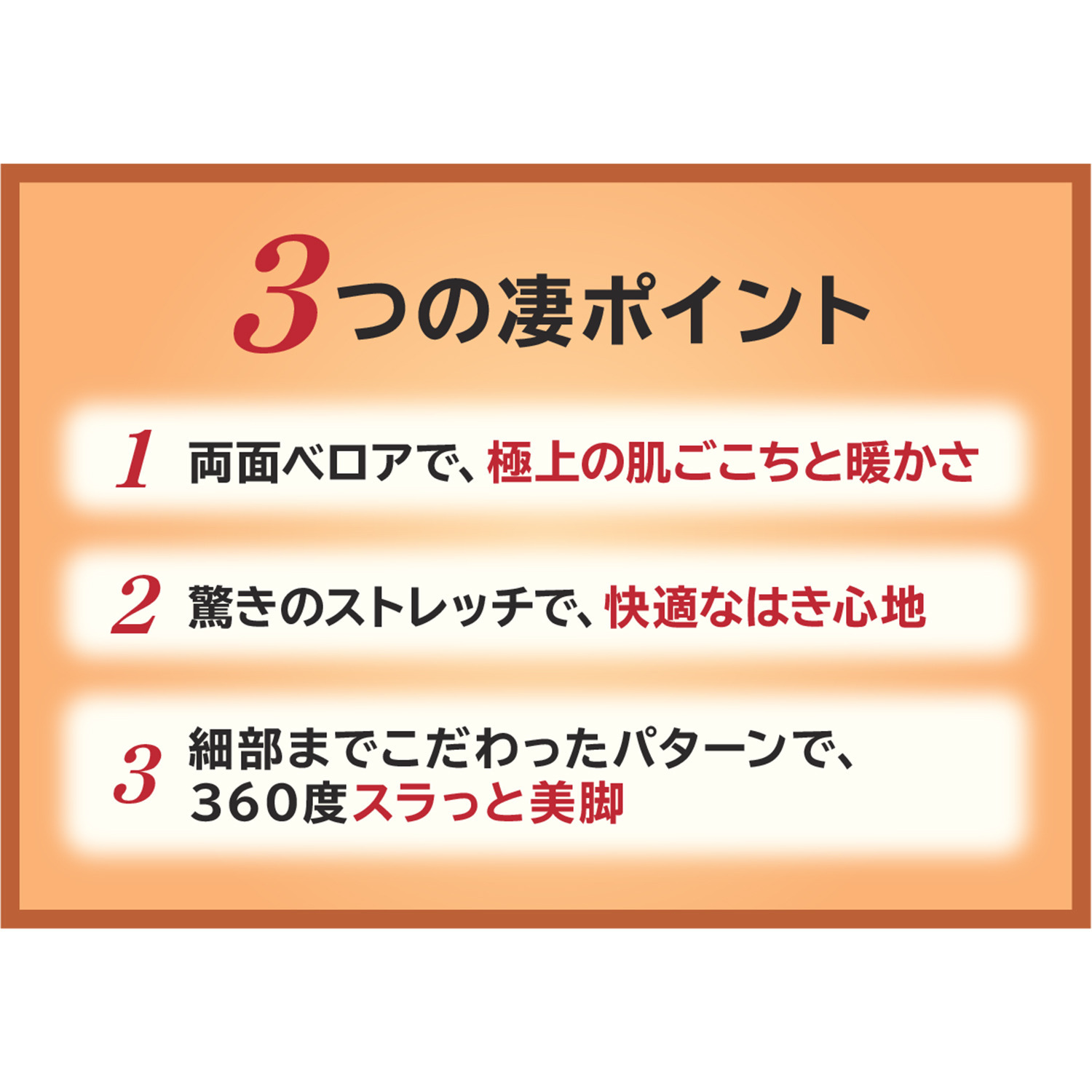 アトリエール 蓄熱保温 両面ベロア スタイリッシュ スリムパンツ２枚セット