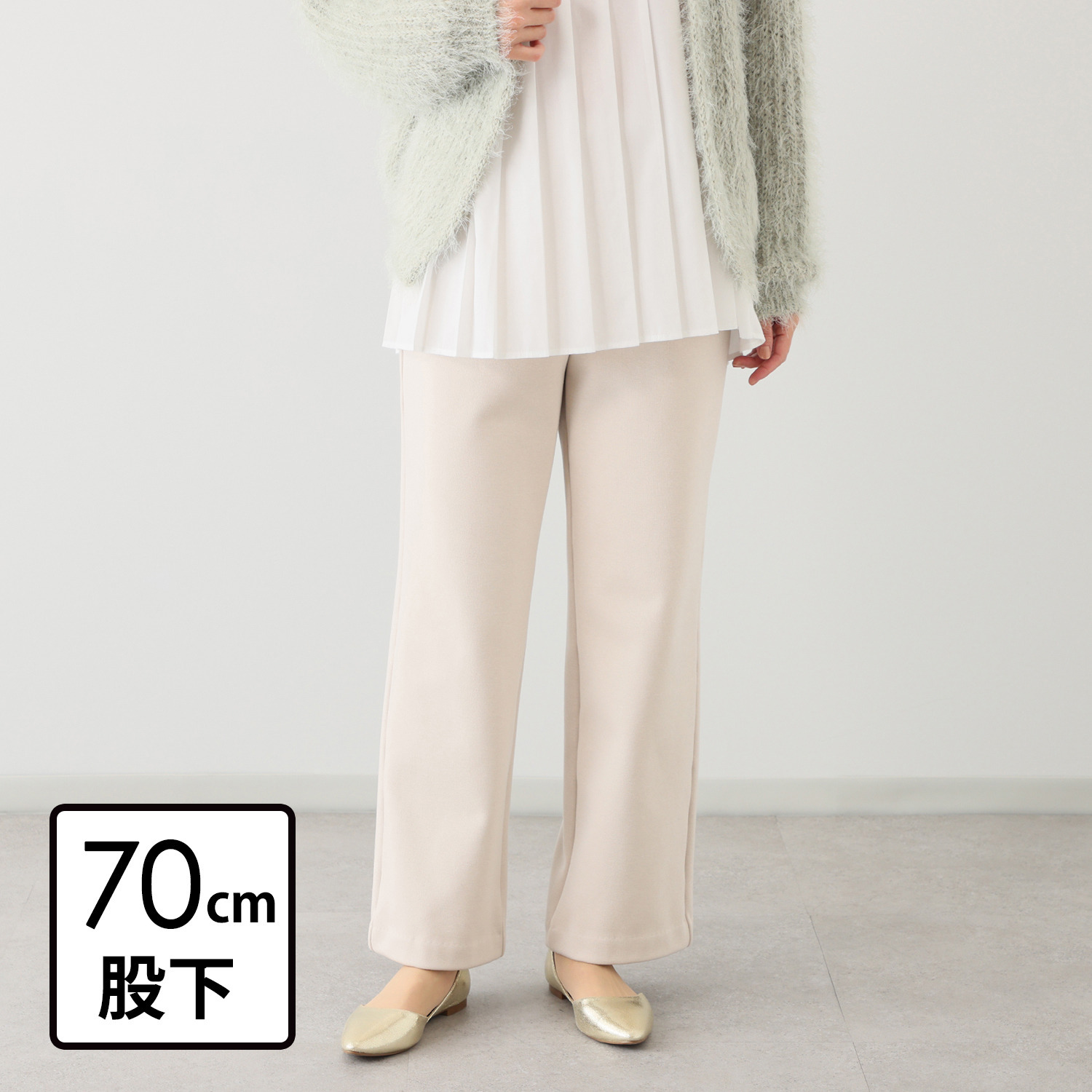 上質ごこち 暖麗エアリー ゆるふわストレートパンツ ＜股下７０ｃｍ＞