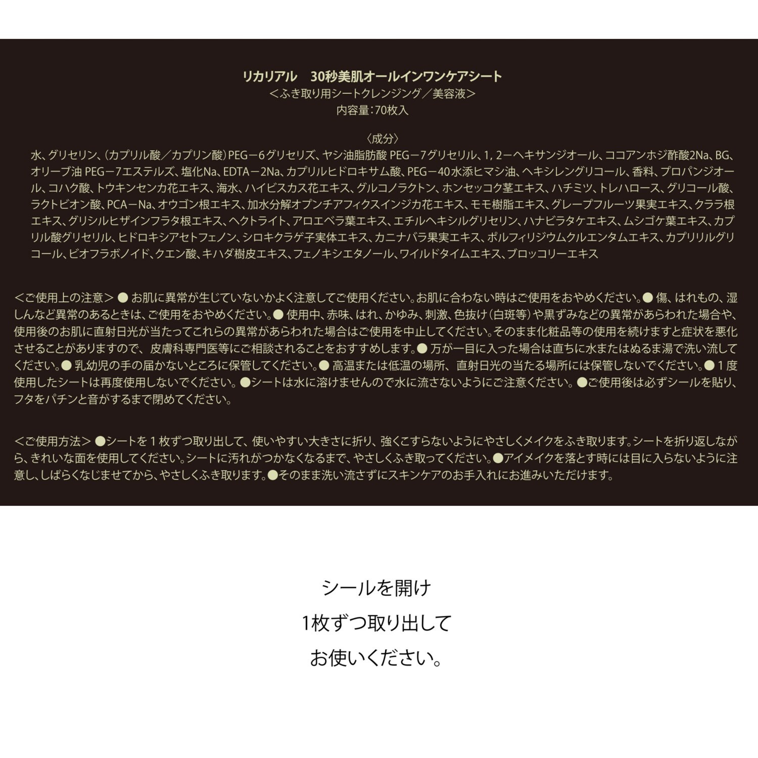 リカリアル １周年アニバーサリー クリスマスコフレ