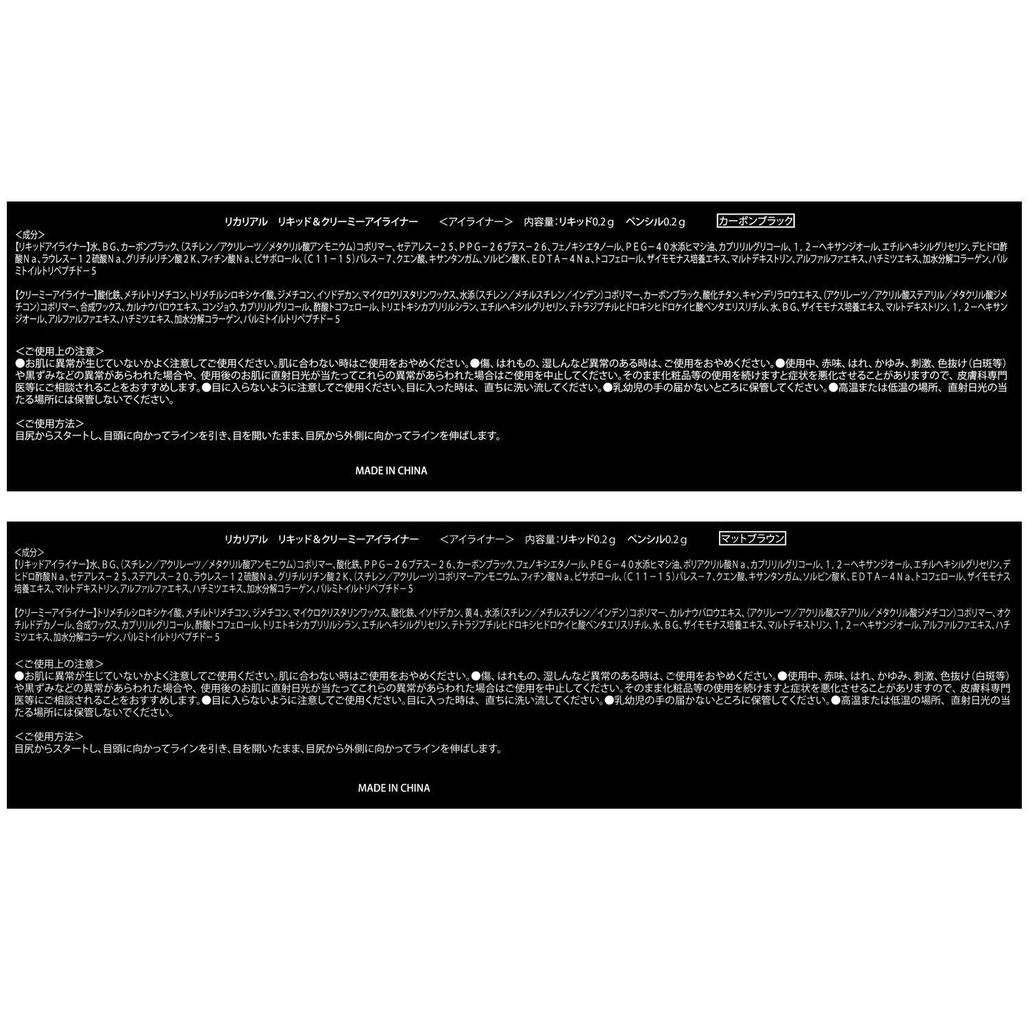 リカリアル １周年アニバーサリー クリスマスコフレ