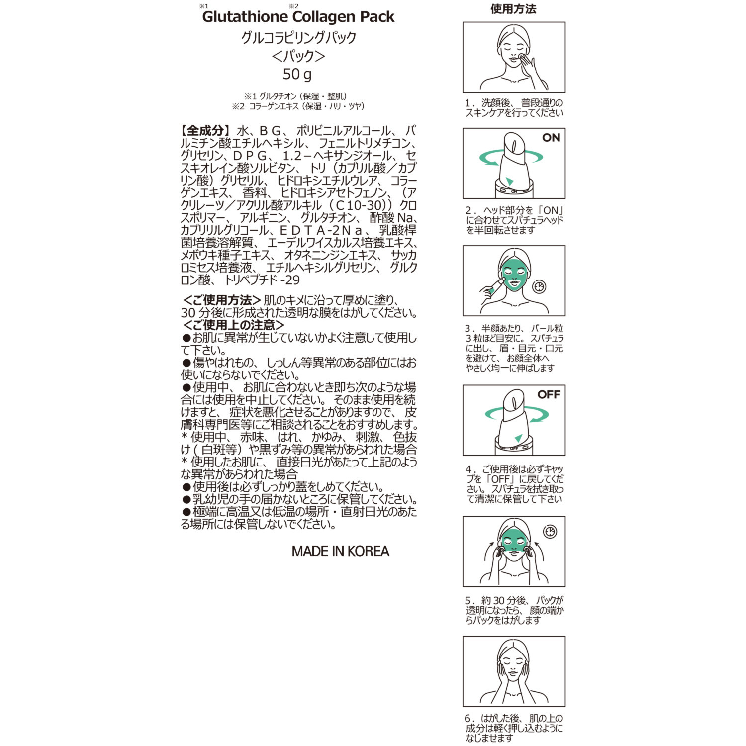 フロムザスキン グルタチオン配合！ 白玉のような ツヤとハリを目指す グルコラピリングパック ２本＆ パウチ７回分セット