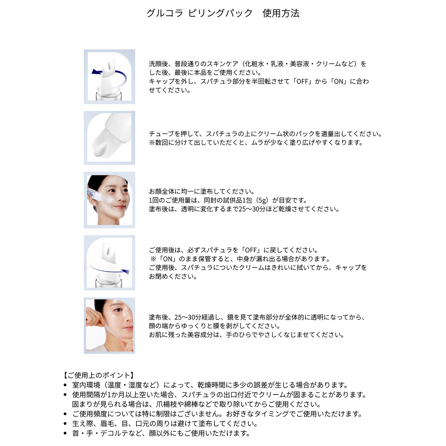 フロムザスキン グルタチオン配合！ 白玉のような ツヤとハリを目指す グルコラピリングパック ２本＆ パウチ７回分セット