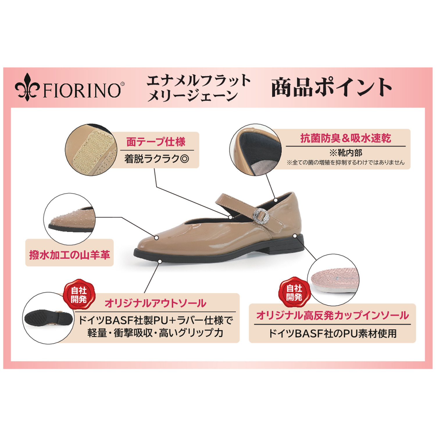 フィオリノ はっ水 ソフト山羊革エナメル 自社開発ソール使用 ストラップシューズ