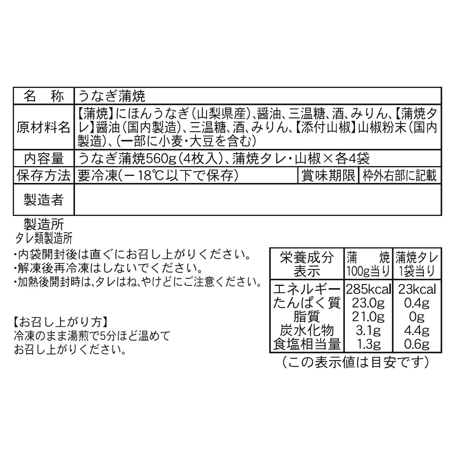 ＜長焼き＞ 目利き人厳選！ ふっくら国産手焼きうなぎ （新仔）