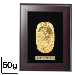 光則 純金製　小判 “日の出馬” ＜５０ｇ＞