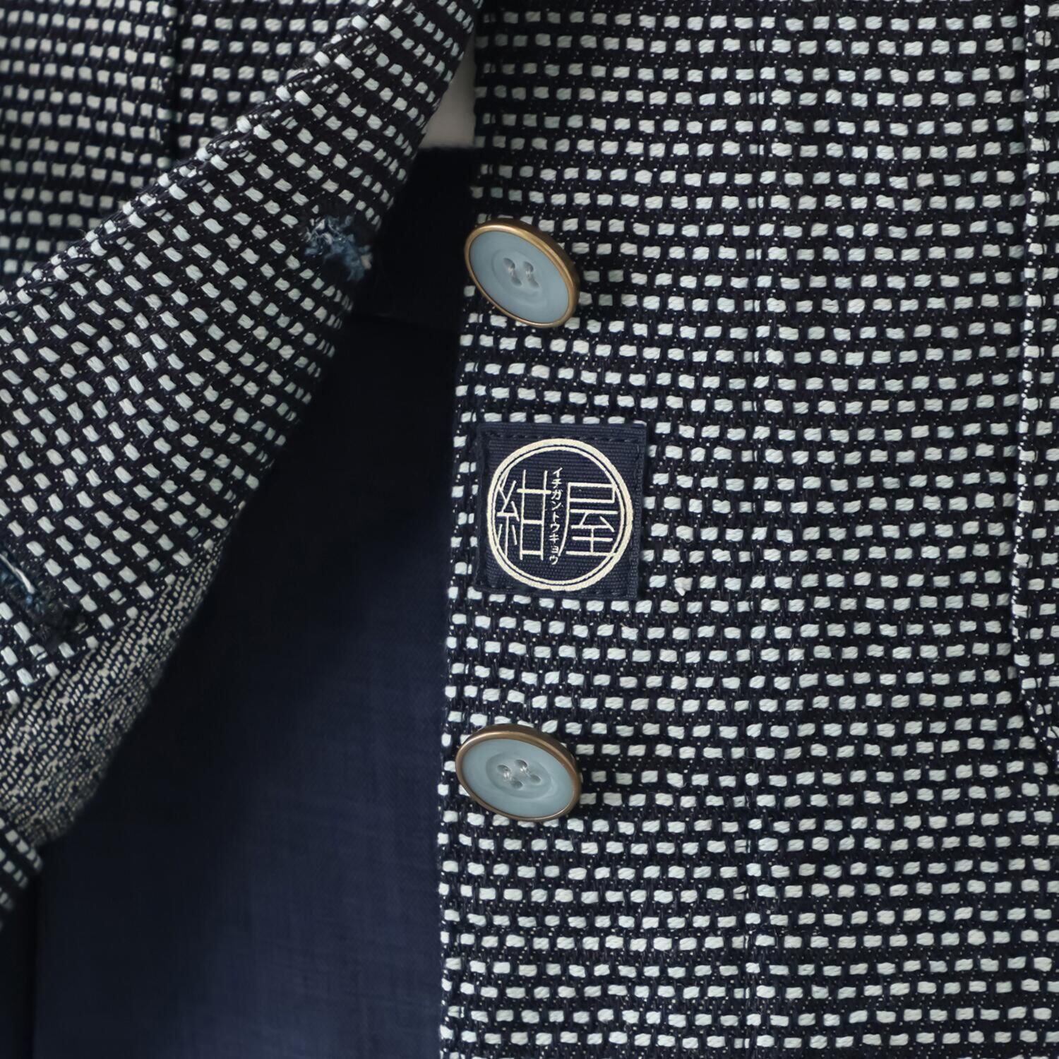 紺屋イチガントウキョウ インディゴ糸使用 刺し子風ジャガード ノーカラージャケット