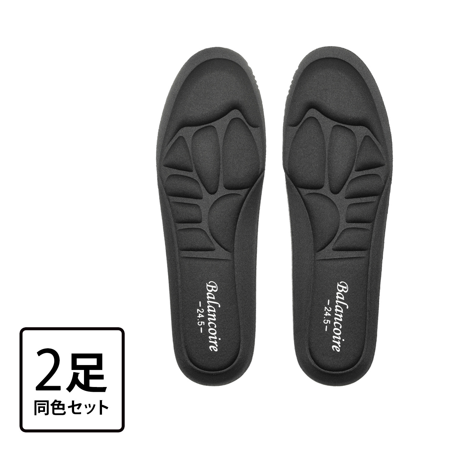 ブランコワール 靴屋さんの中敷き ２足セット