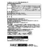 米久 骨なしスペアリブ （甘辛醤油味）