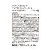 テゾリドオリエンテ イタリア発ブランド 洗うだけで潤いと 椿の香りに満たされる フレグランス シャワーオイル （ボディ用洗浄料）