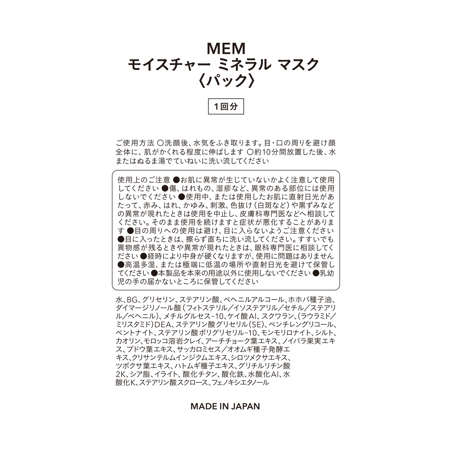 ＭＥＭ まろやかな使用感！ ２３種の厳選美容成分配合 潤いを与えて肌を整える エッセンス　ローション ２．２本分特別セット