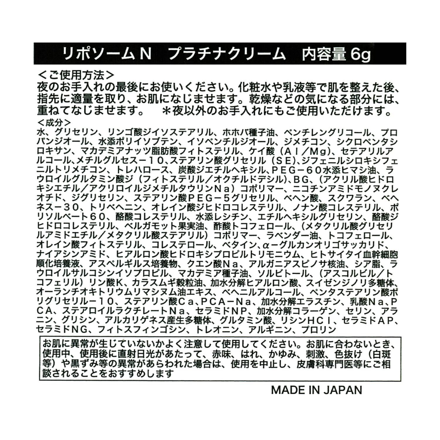 先端成分ＮＭＮ（ニコチン アミドモノヌクレオチド） 配合で潤いハリ肌へ！ リポソームＮ プラチナエサンス ２本スペシャルセット
