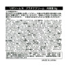 先端成分ＮＭＮ（ニコチン アミドモノヌクレオチド） 配合で潤いハリ肌へ！ リポソームＮ プラチナエサンス ２本スペシャルセット