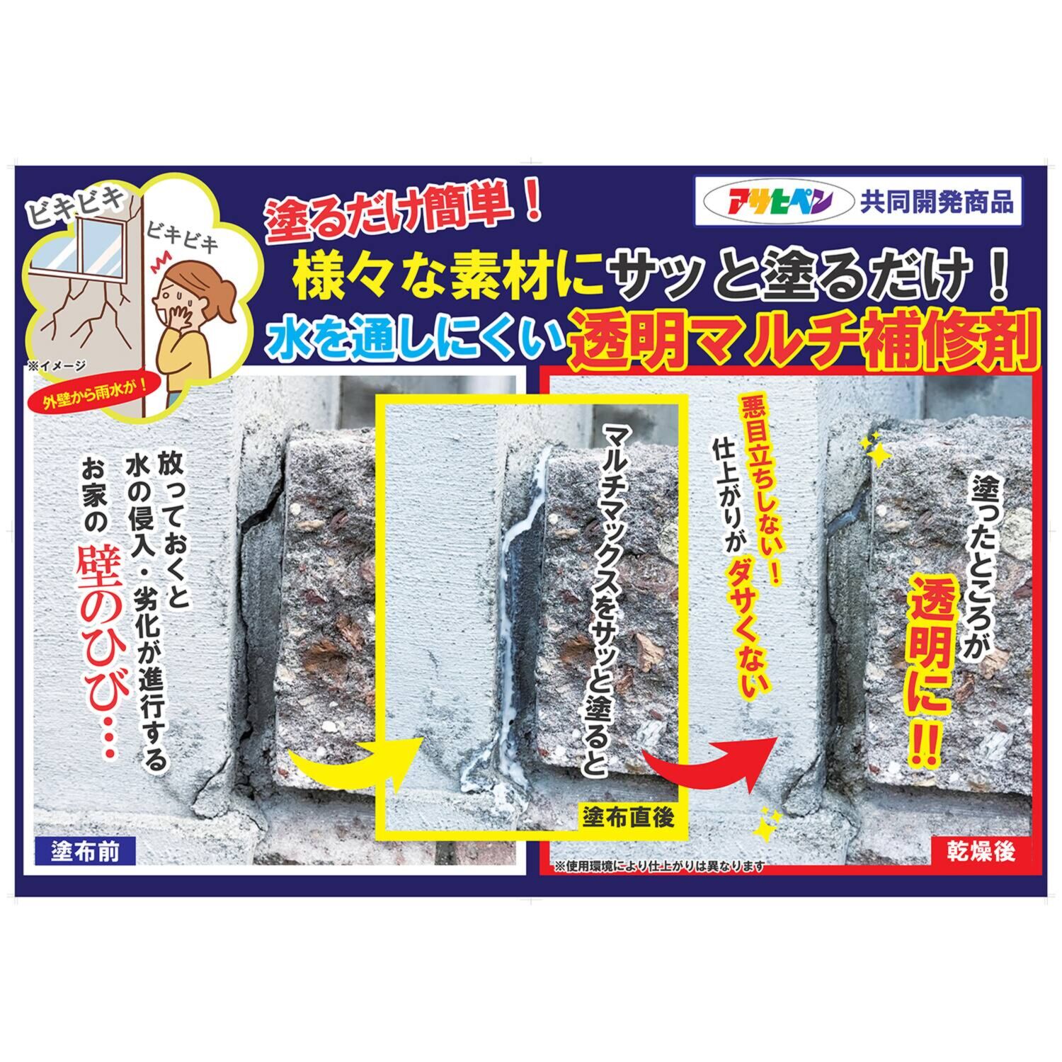 自宅の様々な素材や 場所の補修に♪ サッと塗るだけ オールインワン補修剤 マルチマックス！！