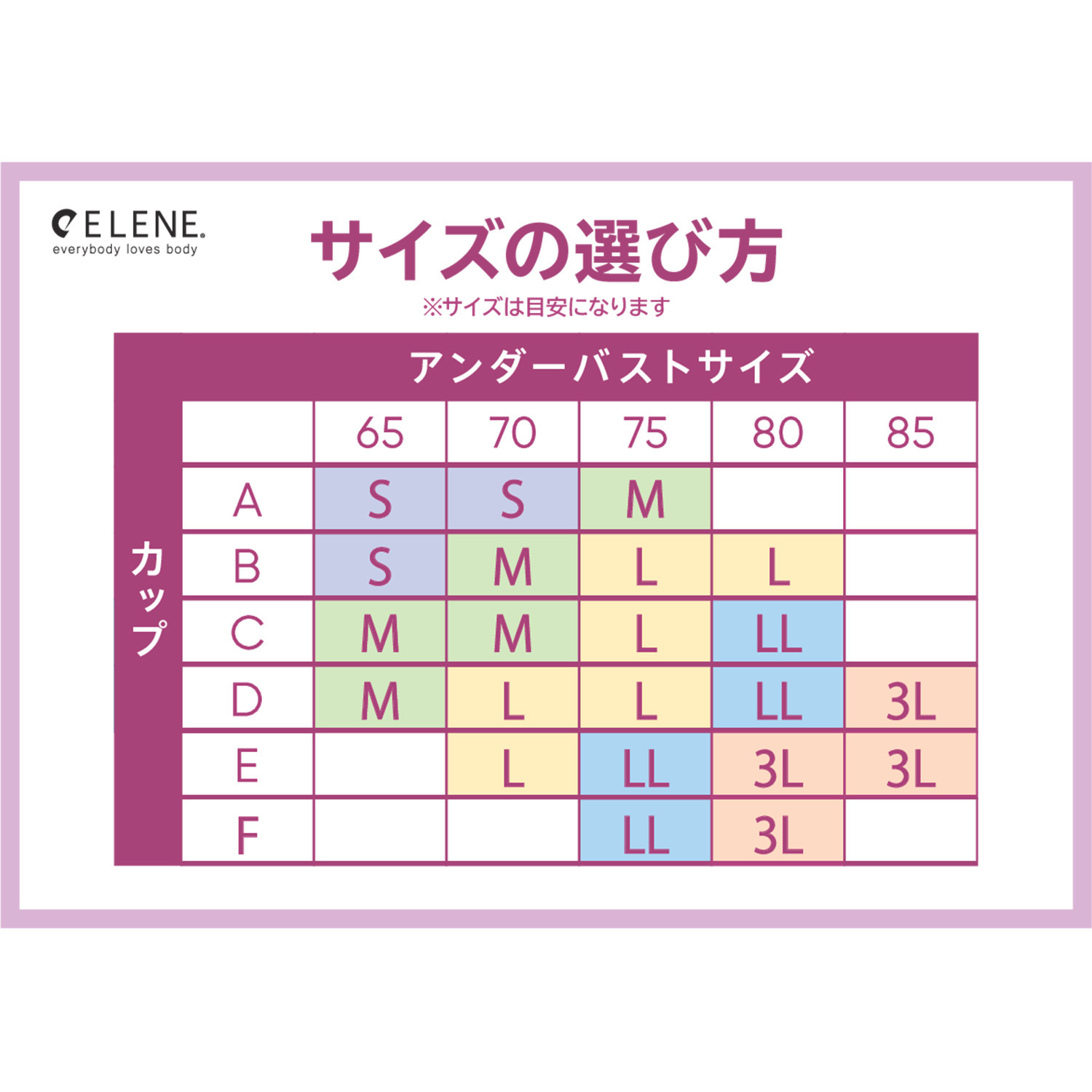 エレーヌ 抗菌防臭 シルキースムース ふわっと包んでバストＵＰ カップ付タンクトップ ２枚セット